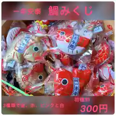 快神社のおみくじ