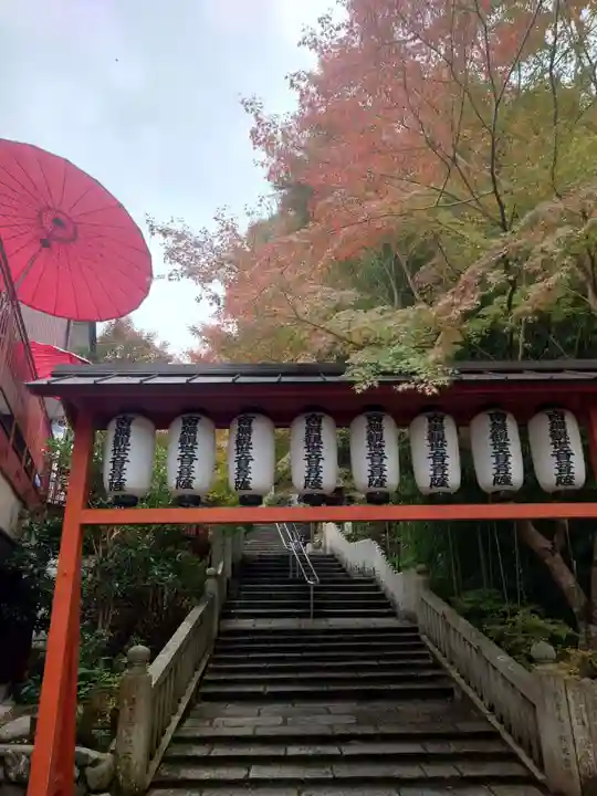 瀧谷不動尊 明王寺(大阪府)