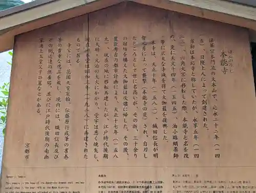 本能寺(京都府)