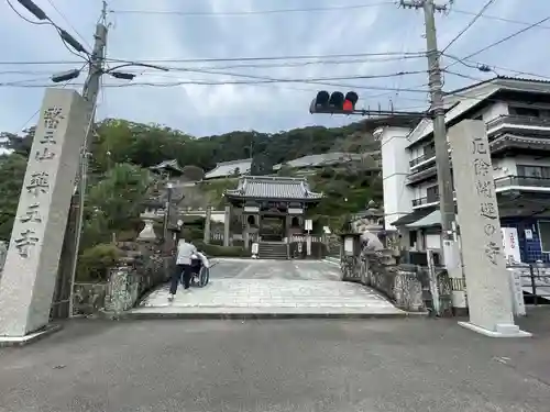 薬王寺(徳島県)