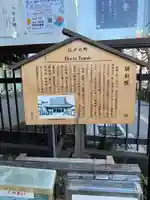 回向院(東京都)