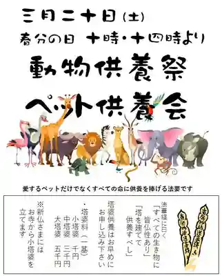 正念寺のその他建物