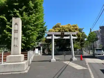 三囲神社(東京都)