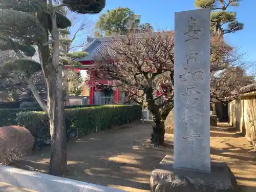 如意輪寺のその他建物