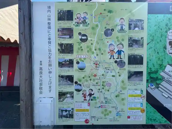 高良大社(福岡県)