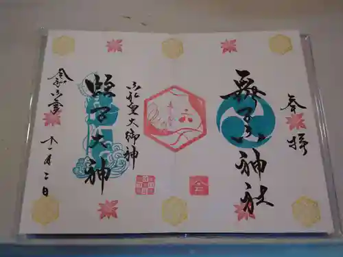 舞子六神社／まいこむの宮(兵庫県)