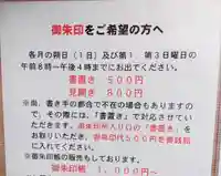 四天木稲生神社(千葉県)