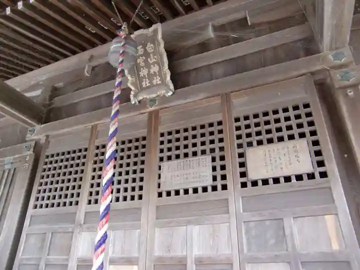 白山西宮神社の本殿・本堂
