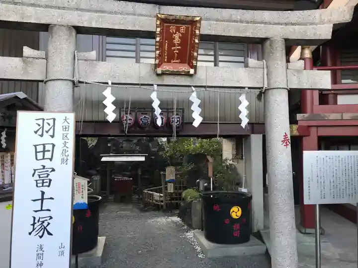 羽田神社の鳥居