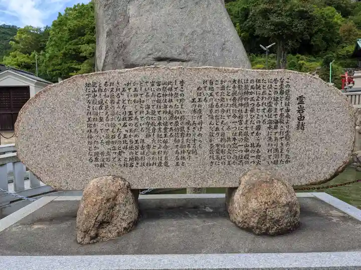 玉比咩神社の歴史