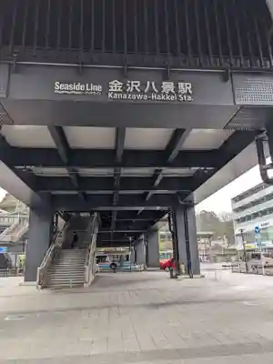 瀬戸神社(神奈川県)