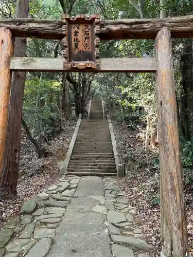 天石門別八倉比売神社(徳島県)