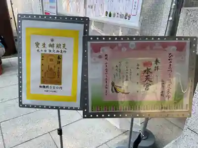 水天宮(東京都)
