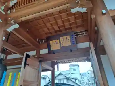 明星院の山門・神門