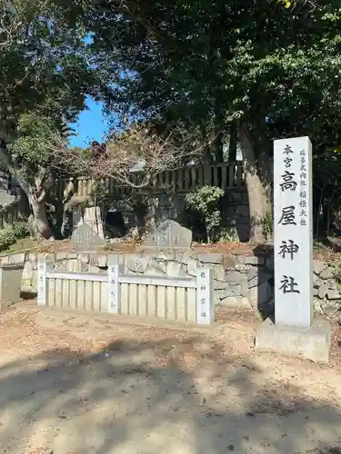 高屋神社(香川県)
