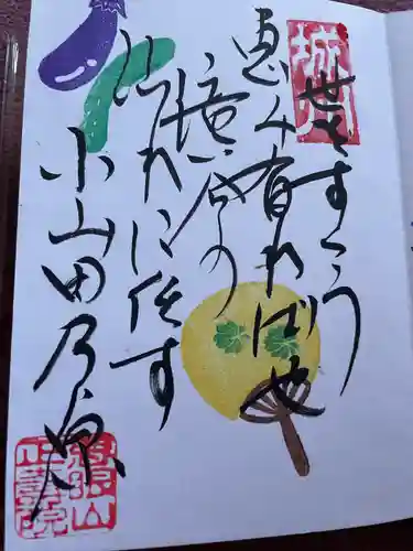 正寿院(京都府)