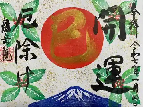 龍岳院(愛知県)