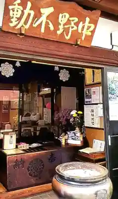 善成寺(東京都)