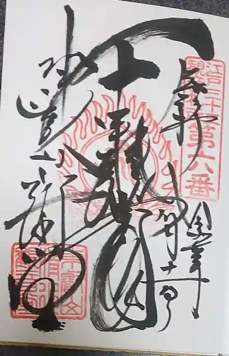 清水観音堂(東京都)