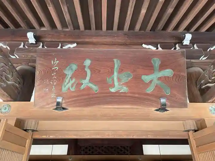 福祥寺(須磨寺)(兵庫県)