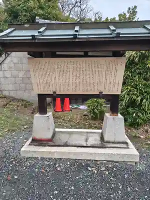 京都乃木神社(京都府)