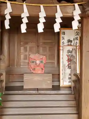 道了大権現(栃木県)