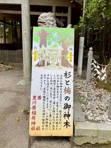 茜社のその他建物