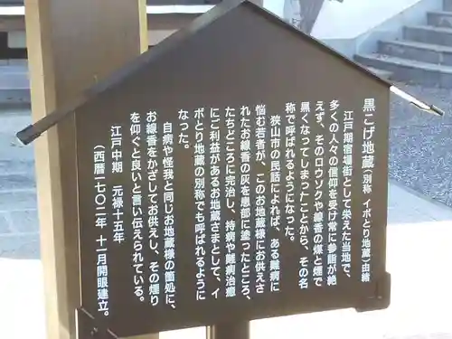 慈眼寺(埼玉県)