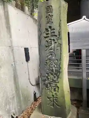 大圓寺(東京都)