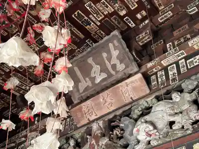 岩之上堂(埼玉県)