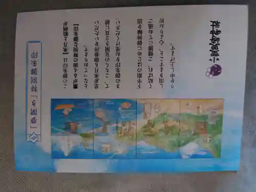 小野照崎神社(東京都)