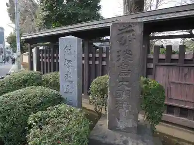 森巌寺のその他建物