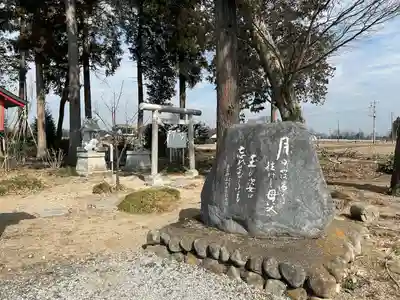 鷲宮神社(栃木県)