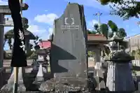 天佐自能和氣神社(徳島県)