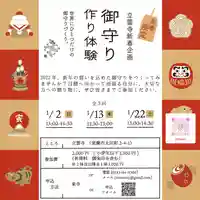 日頭山 立雲寺の体験その他