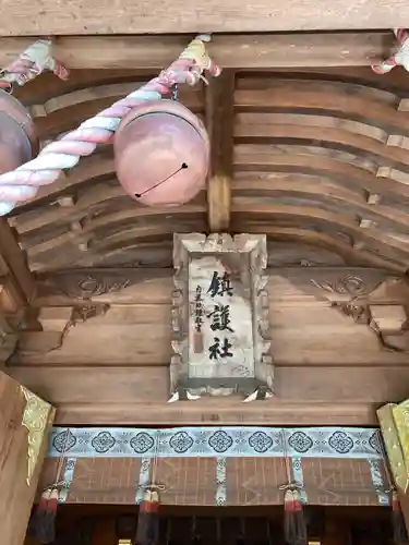 金刀比羅神社の本殿