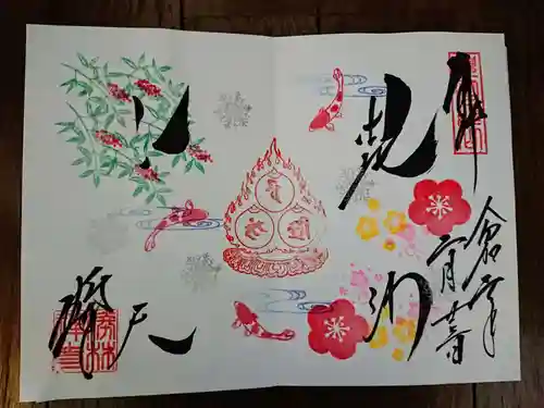 勝林寺の御朱印