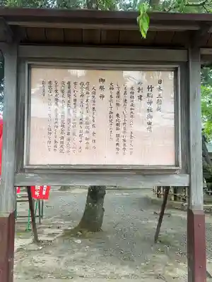 竹駒神社(宮城県)
