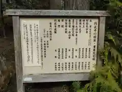 円成寺(奈良県)