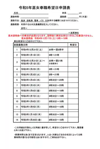 浅草神社(東京都)