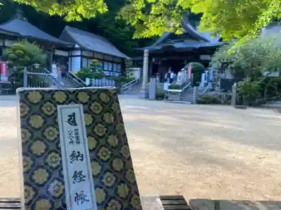 大窪寺(香川県)