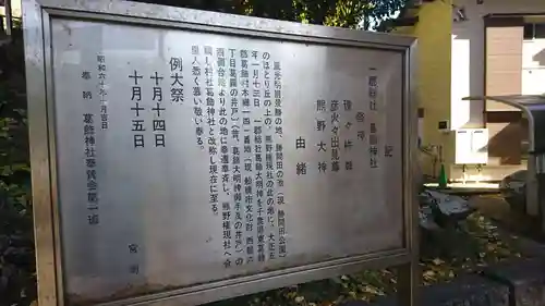 葛飾神社の歴史