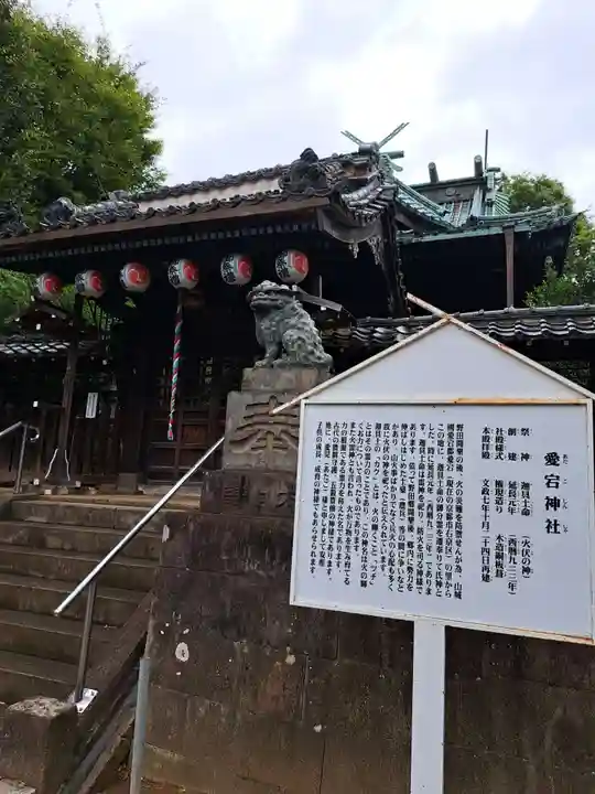 下総野田愛宕神社(千葉県)