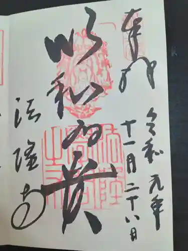 鵲森宮(大阪府)