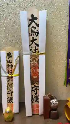大鳥大社(大阪府)