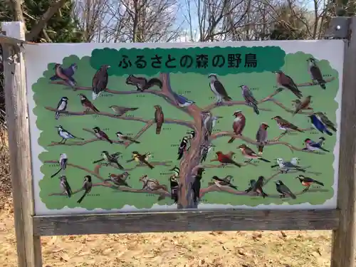 浦臼神社のその他建物