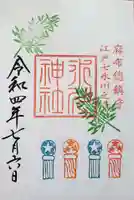 麻布氷川神社(東京都)