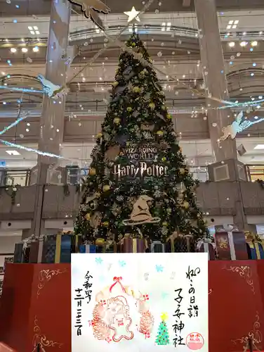 畑子安神社の御朱印