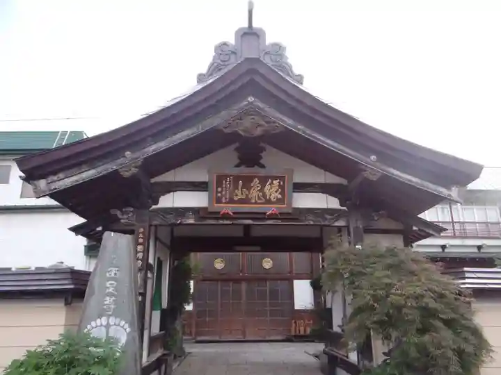 徳増寺(青森県)