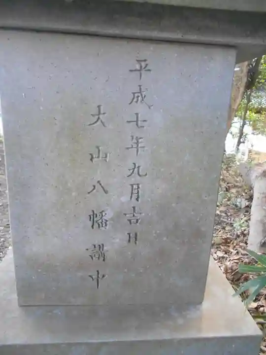 御霊神社(葉山・長柄)のその他建物